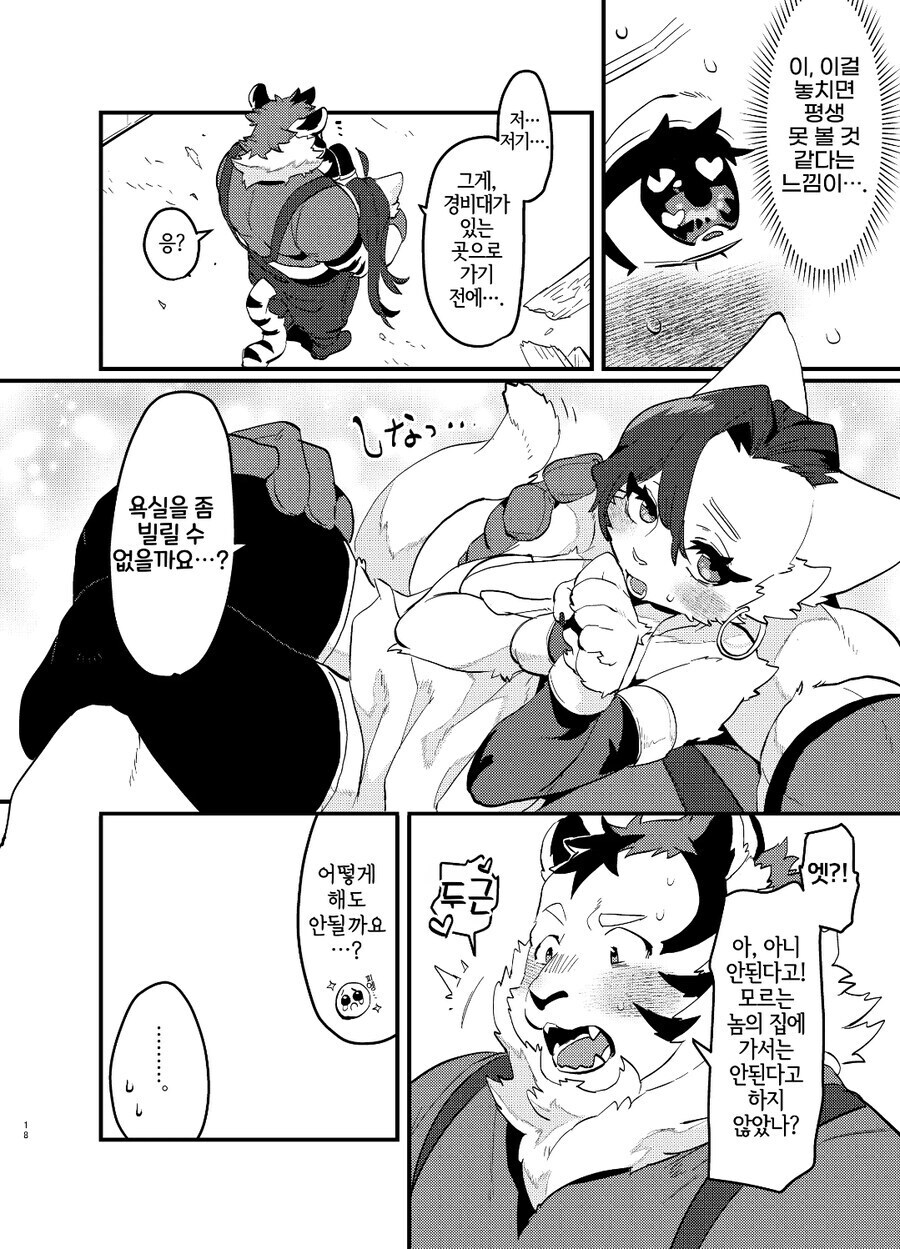 어느 회사원의 이세계 전생_15.jpg
