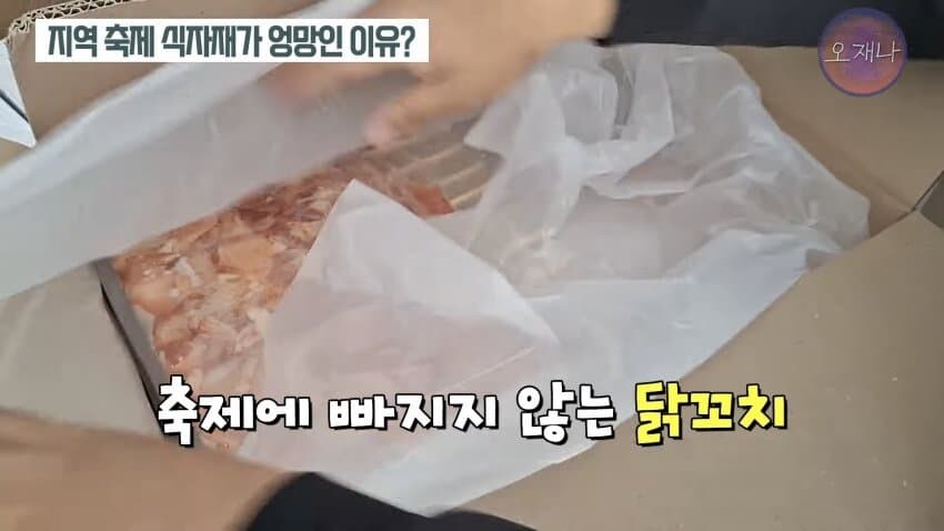 어젯밤에 난리났던 백종원 닭꼬치_1.jpg