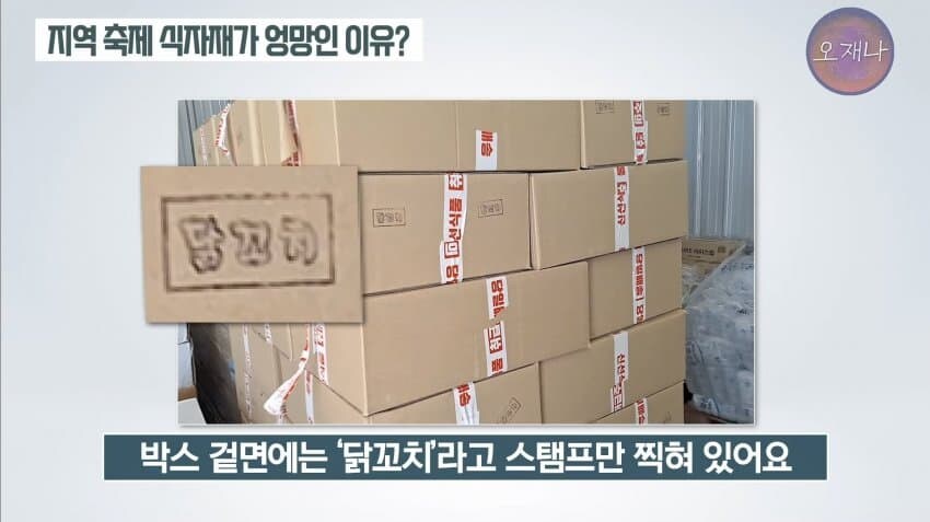 어젯밤에 난리났던 백종원 닭꼬치_4.jpg