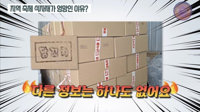 어젯밤에 난리났던 백종원 닭꼬치_5.jpg