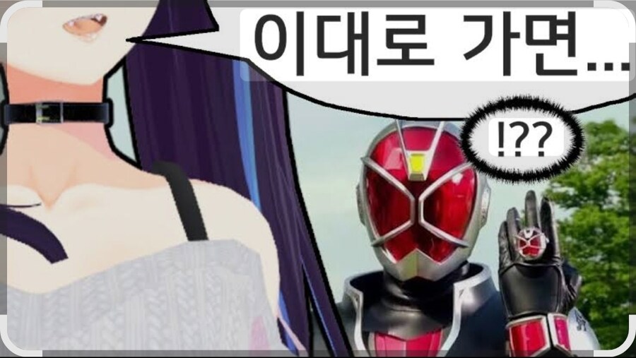 ㅇㅇㄱ) 너네 자꾸 가면라이더 짤로 낚시하고 그러는데_1.jpg