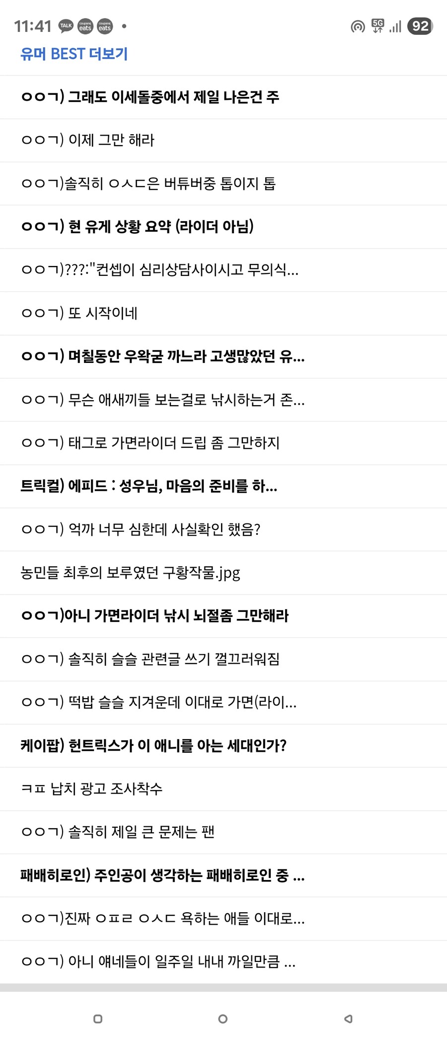 베스트 무슨일이야_1.jpg