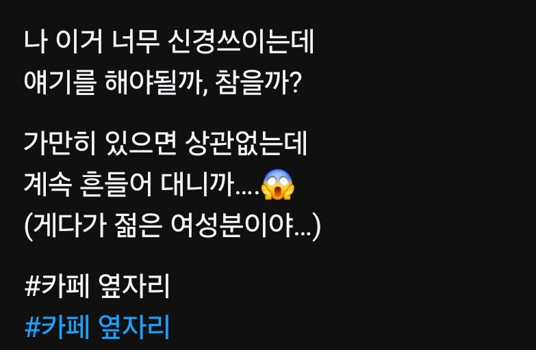 카페 왔는데 신경쓰이는 옆자리....._1.jpg
