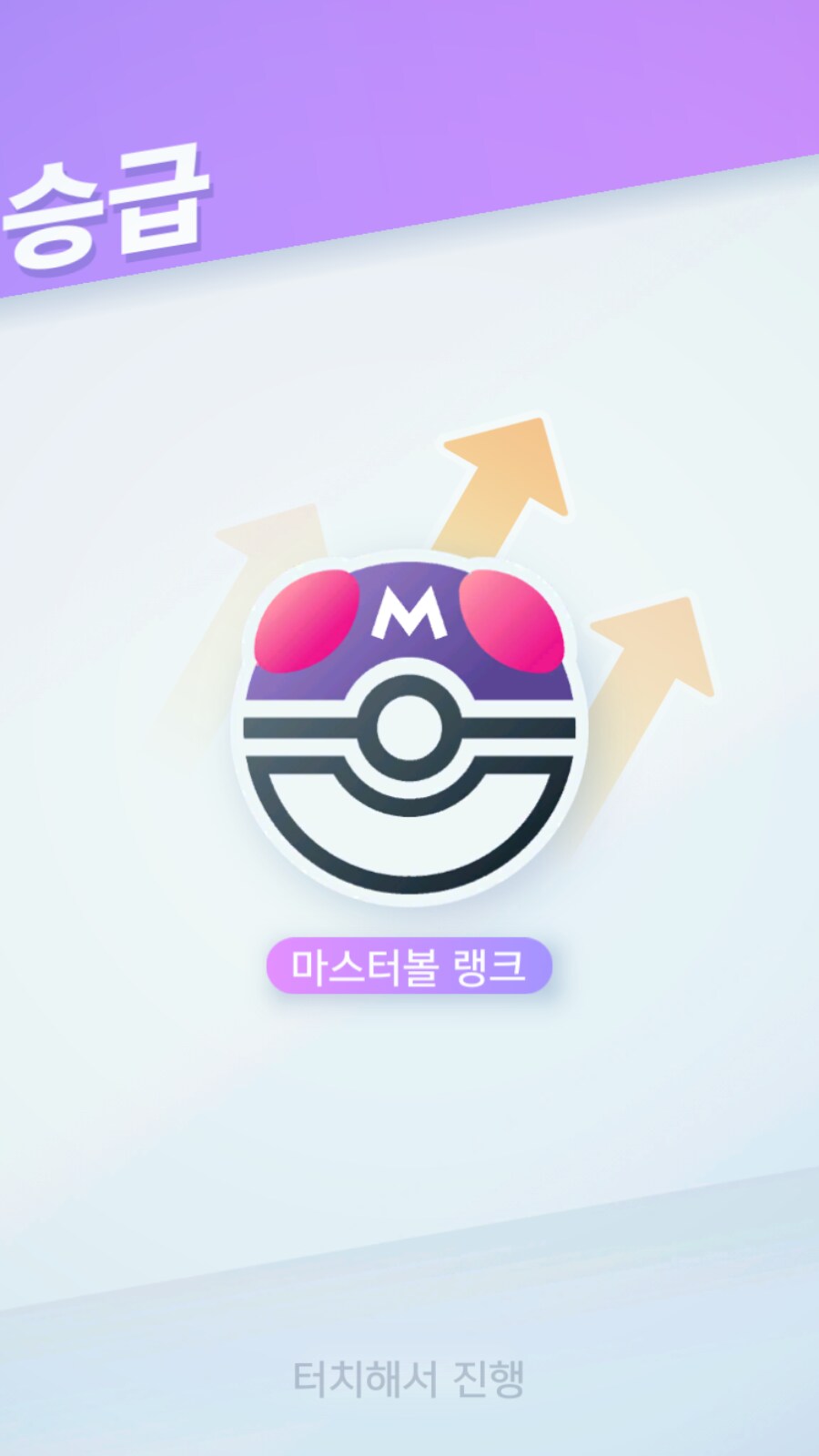 포케카)여차저차 마볼 등반 완료_1.png