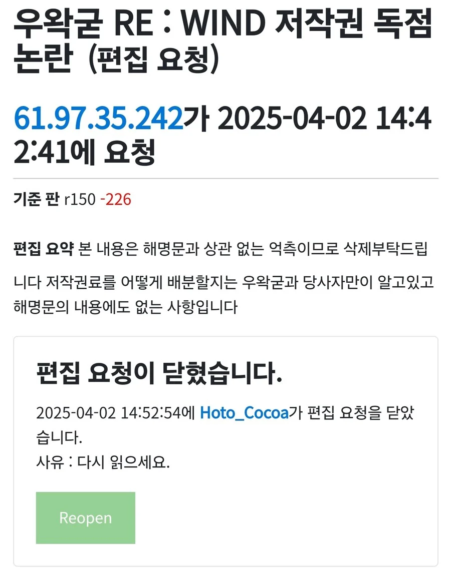 ㅇㅇㄱ)미쳐버린 나무위키 관리자들의 디펜스 어록_5.webp