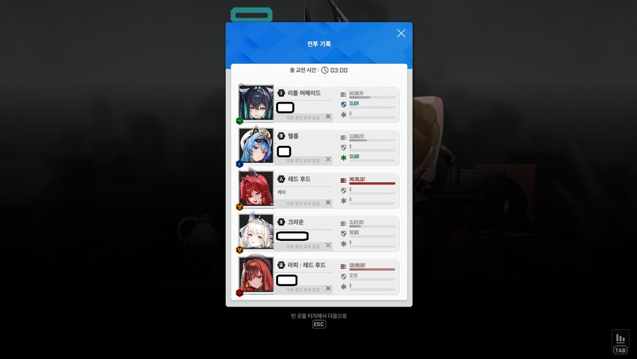 니케) 만족스런 공방이었따_2.png