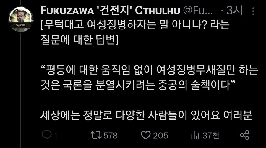 이건 페미나치가 아님_2.jpg