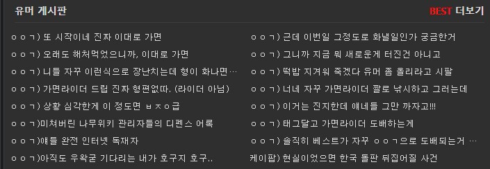 주말 점심부터 이게 뭔 일이여_1.png