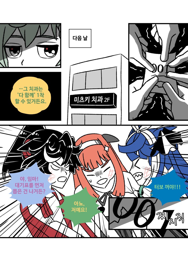 말딸)스즈카&에이스&터보의 선두쟁탈전2(뒷부분 콘티퀄 주의)_4.png
