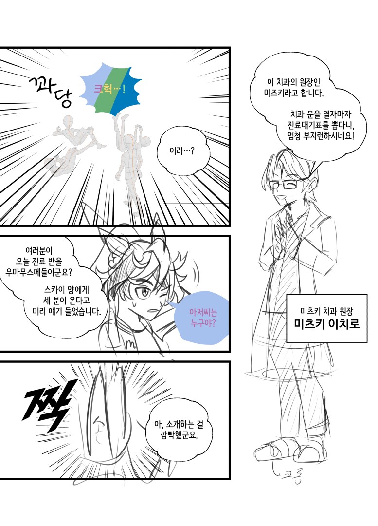 말딸)스즈카&에이스&터보의 선두쟁탈전2(뒷부분 콘티퀄 주의)_5.png