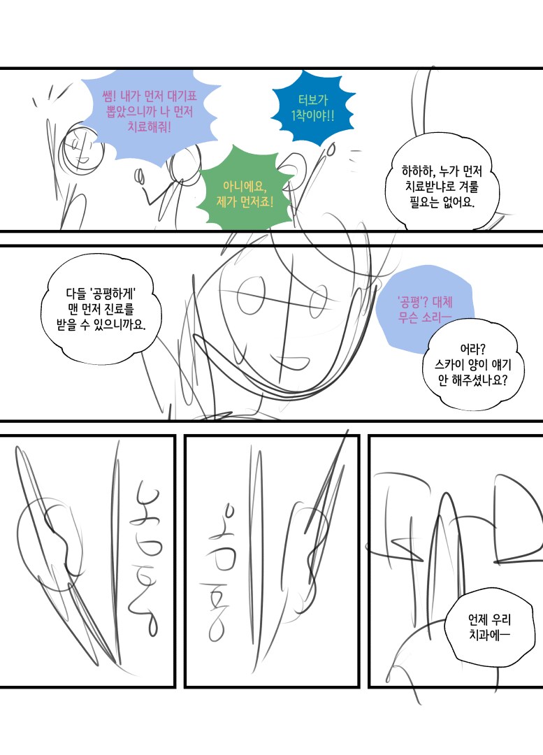 말딸)스즈카&에이스&터보의 선두쟁탈전2(뒷부분 콘티퀄 주의)_6.png