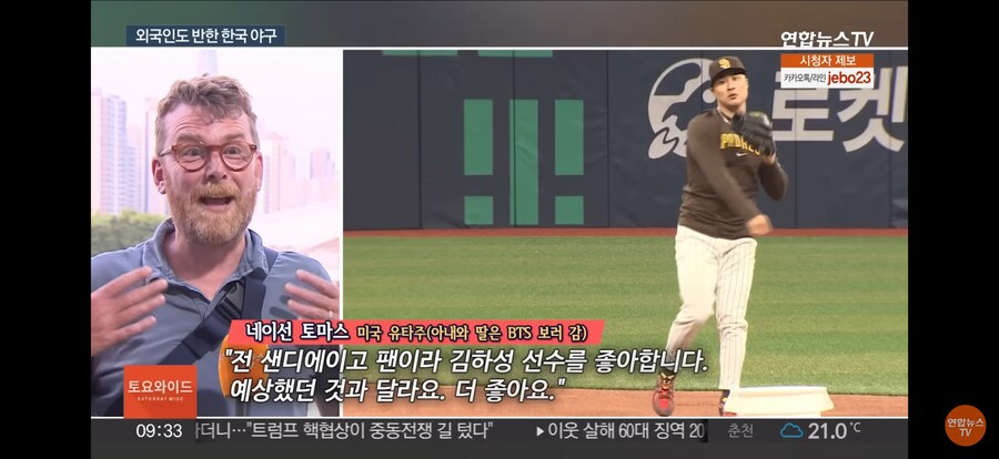 아빠 혼자 야구장에 온 이유_1.png
