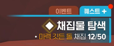 마비M) 이번에 새로 추가된 광석 저격하는 방법_1.png