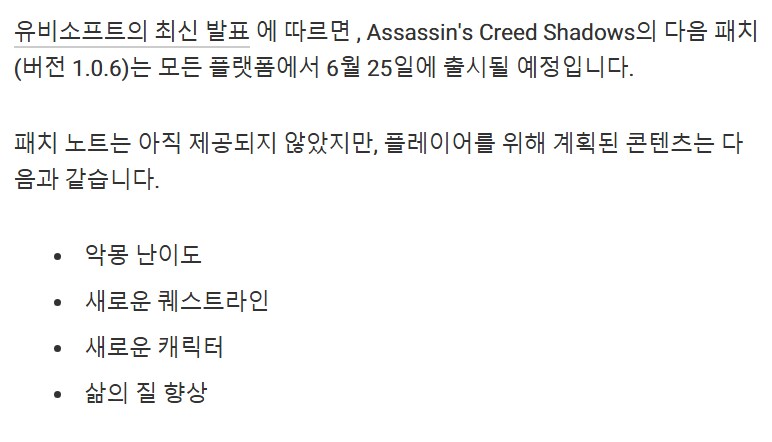 AC Shadows의 다음 업데이트가 다음 주에 출시_1.png