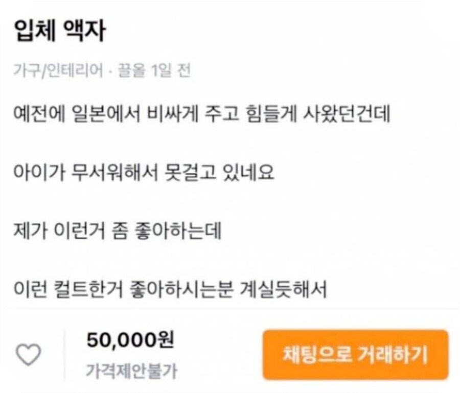 (사진주의) 아이가 무서워해서 판매합니다.jpg_1.jpg