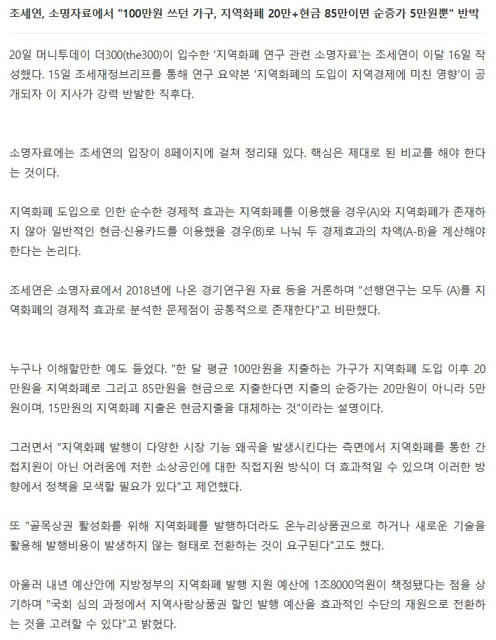 지원금 타령하는애들은 뭘 찾아볼 생각을안하는구나_5.png