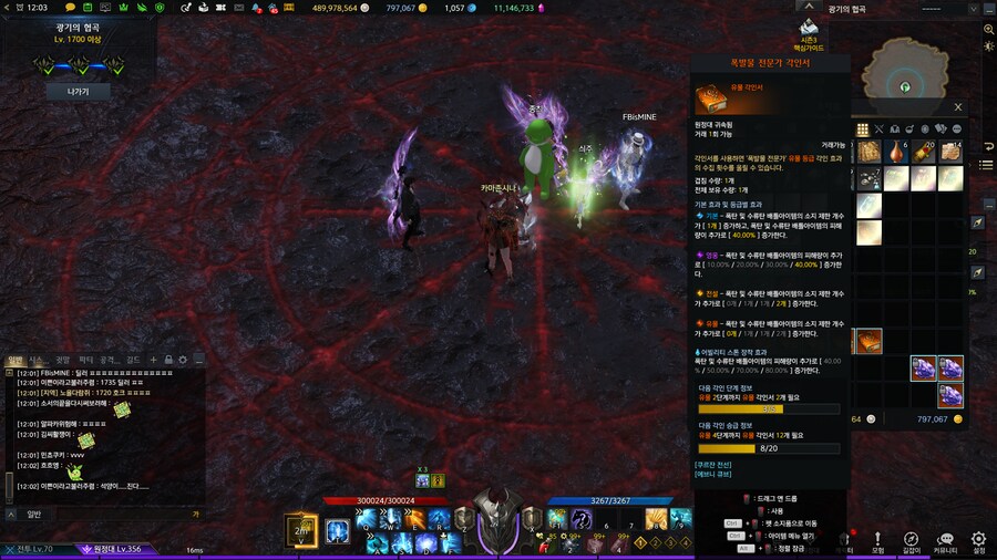 로아) 와 모닝 카게 히든 유각!_1.png