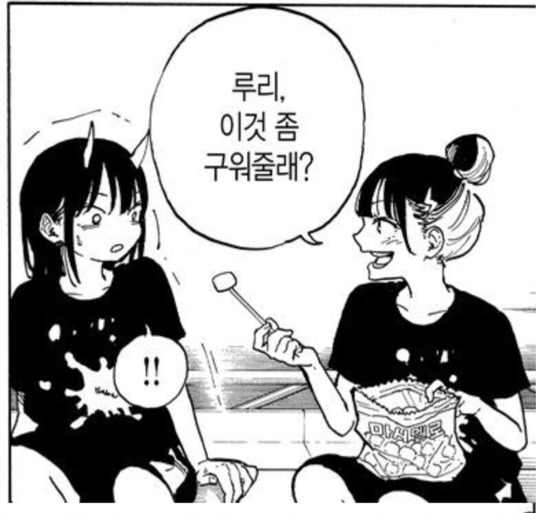 루리 드래곤) 능력을 다루는데 익숙해진 루리_1.jpg
