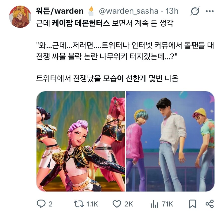 케이팝) 현지 트위터인의 감상 : 니네 그러다 나무위키 터져_1.jpg