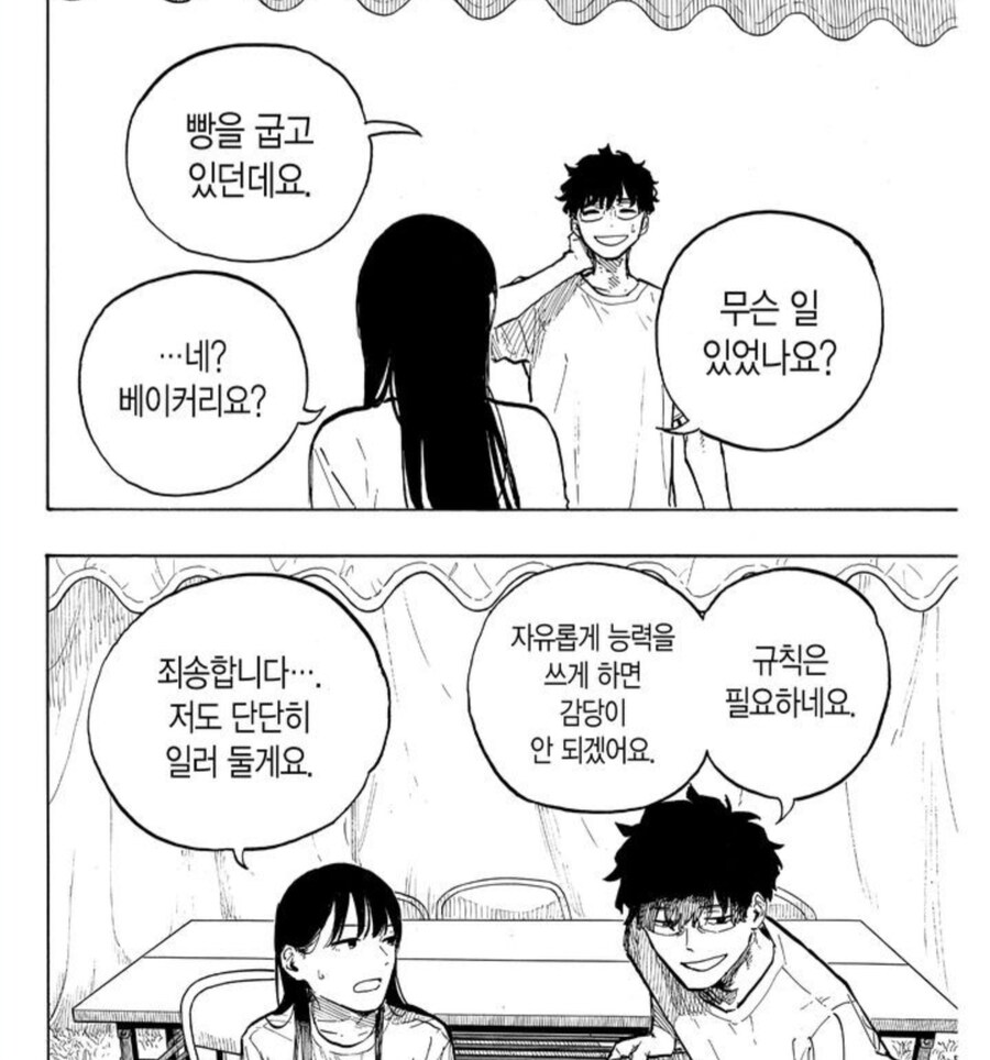 루리 드래곤) 능력을 다루는데 익숙해진 루리_7.jpg