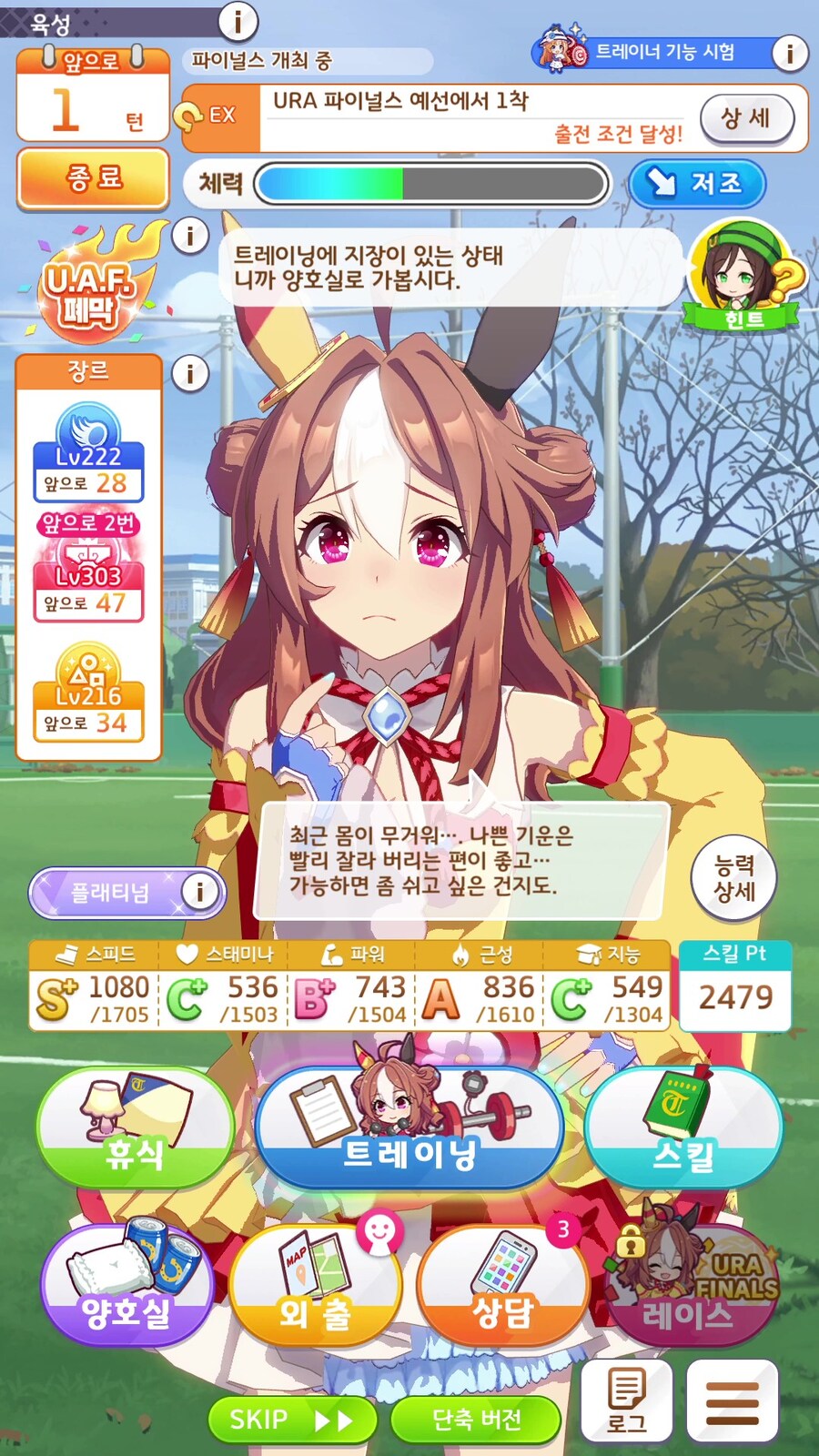 말딸) No pain, no gain_3.jpg
