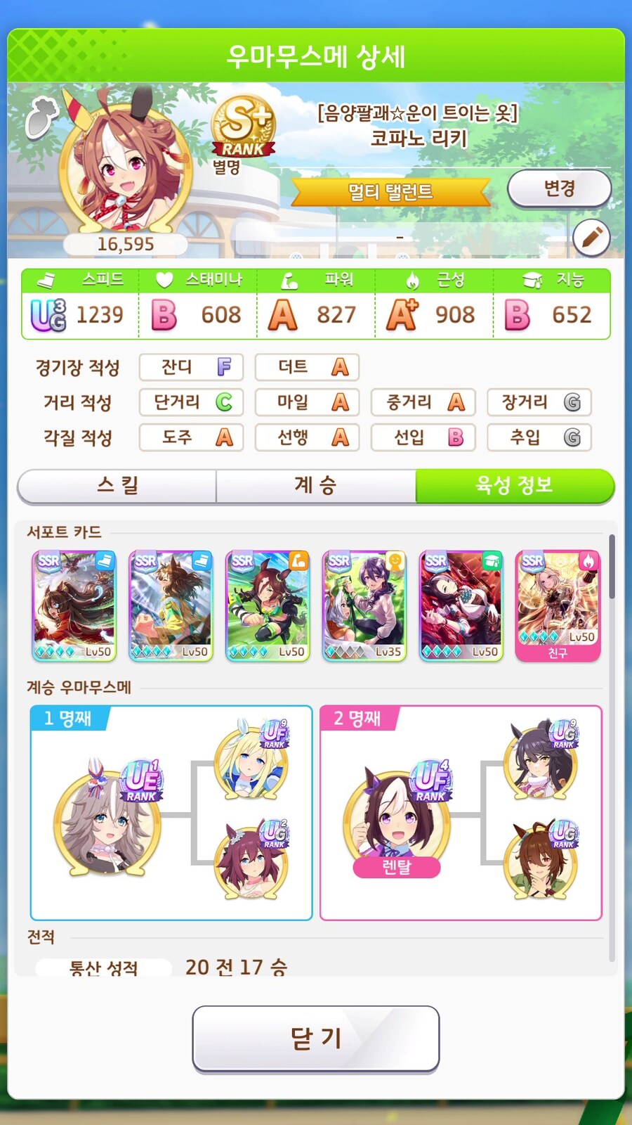 말딸) No pain, no gain_6.jpg