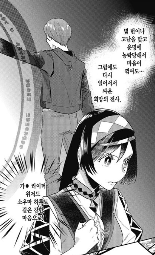 ㅇㅇㄱ) 지금 라이더로 뇌절하는 새끼 특_7.jpg