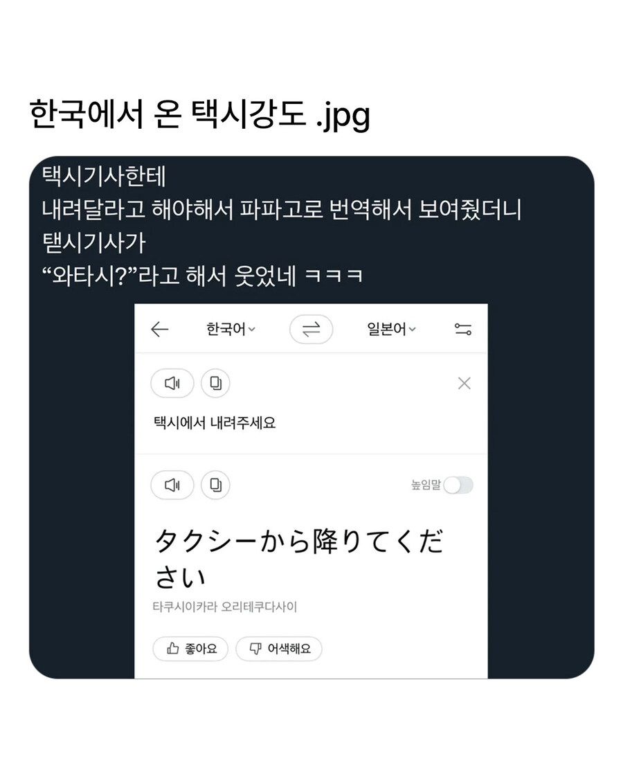 한국에서 온 택시강도.jpg_1.jpg