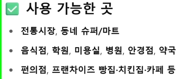 지원금 받으면 어따 쓸거임?_2.webp
