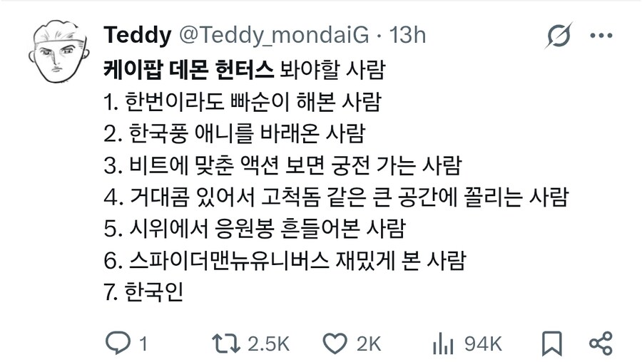 케이팝) 이 애니 봐야하는. 사람들_1.jpg
