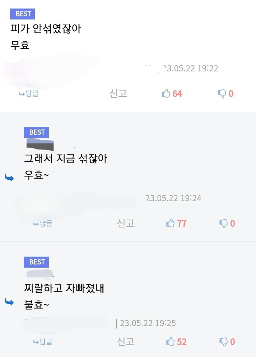 ㅇㅇ : 피가 안섞였잖아 무효_1.jpg