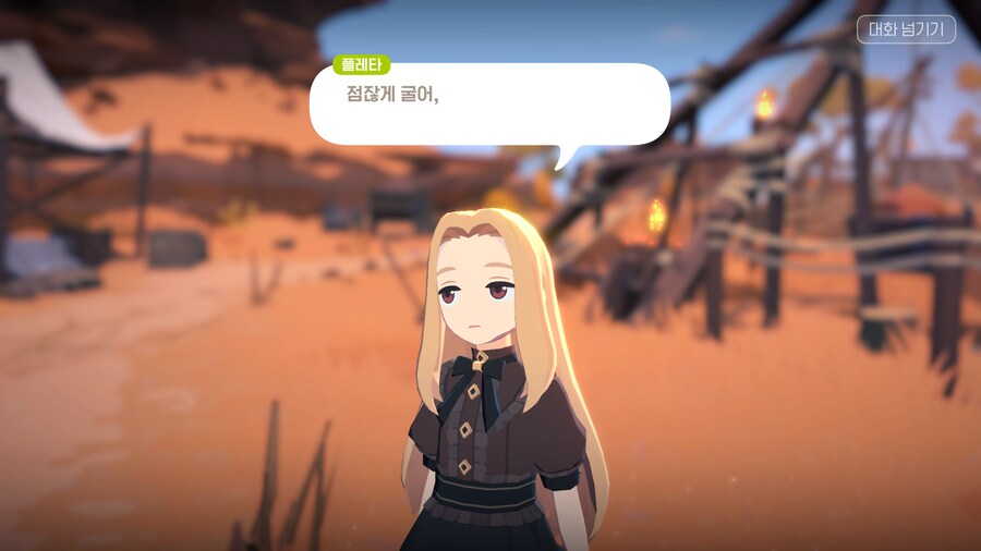 마비엠)플레타 카와이_1.png