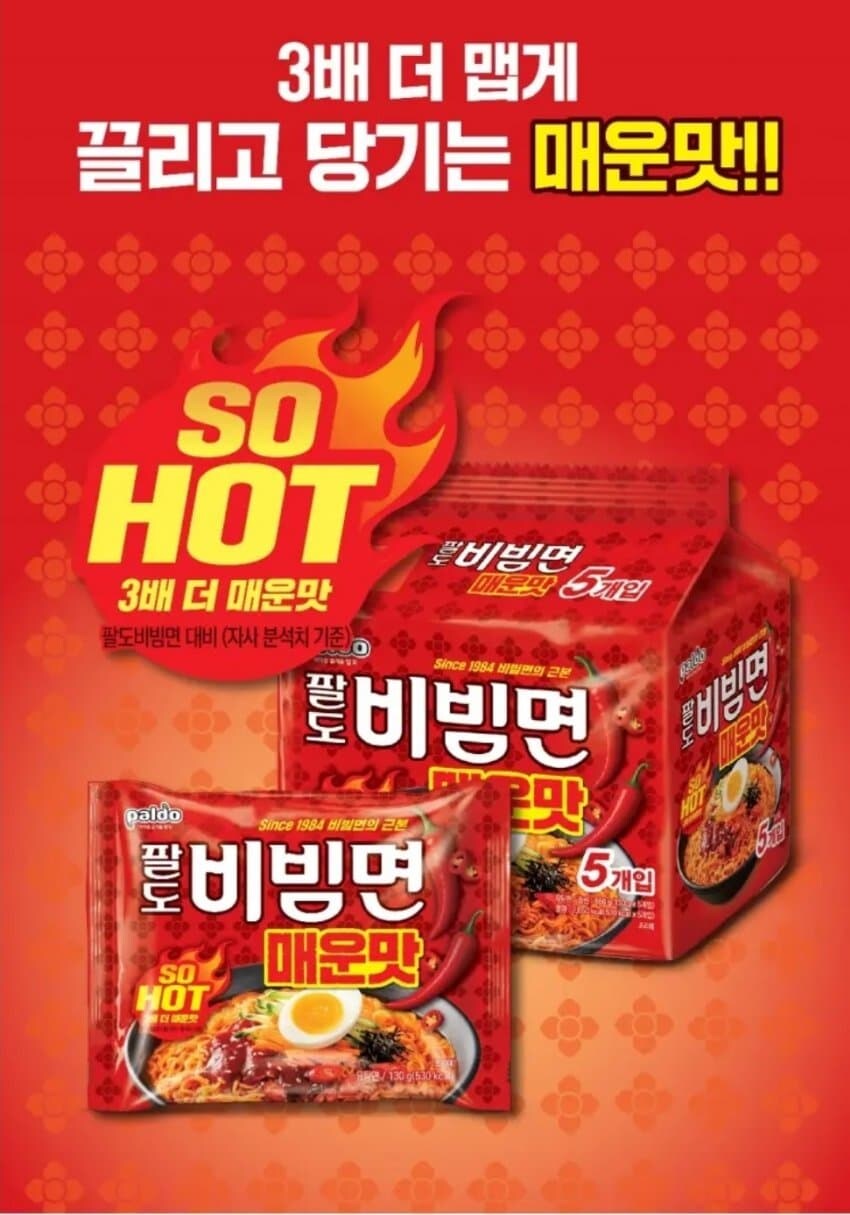 3배빠른 비빔면_1.jpg