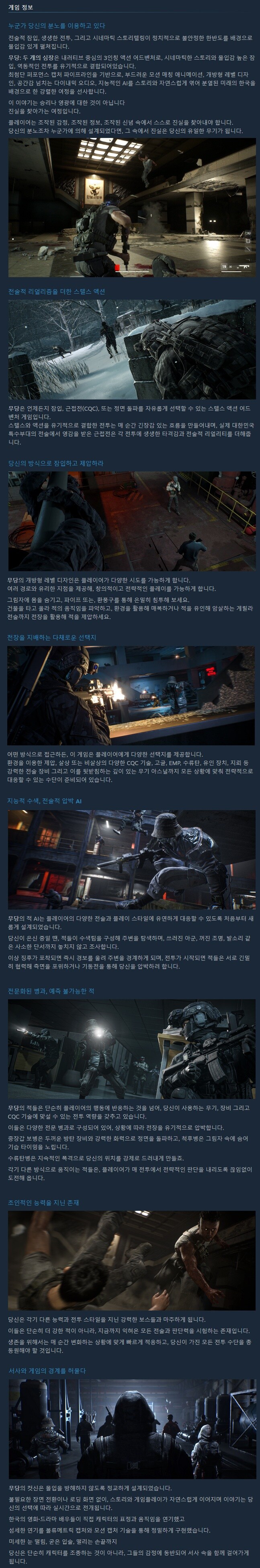무당: 두 개의 심장 스팀 상점 등록_3.jpg