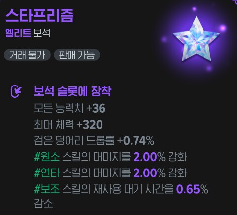 마비m) 방금 만든 스타프리즘_1.png
