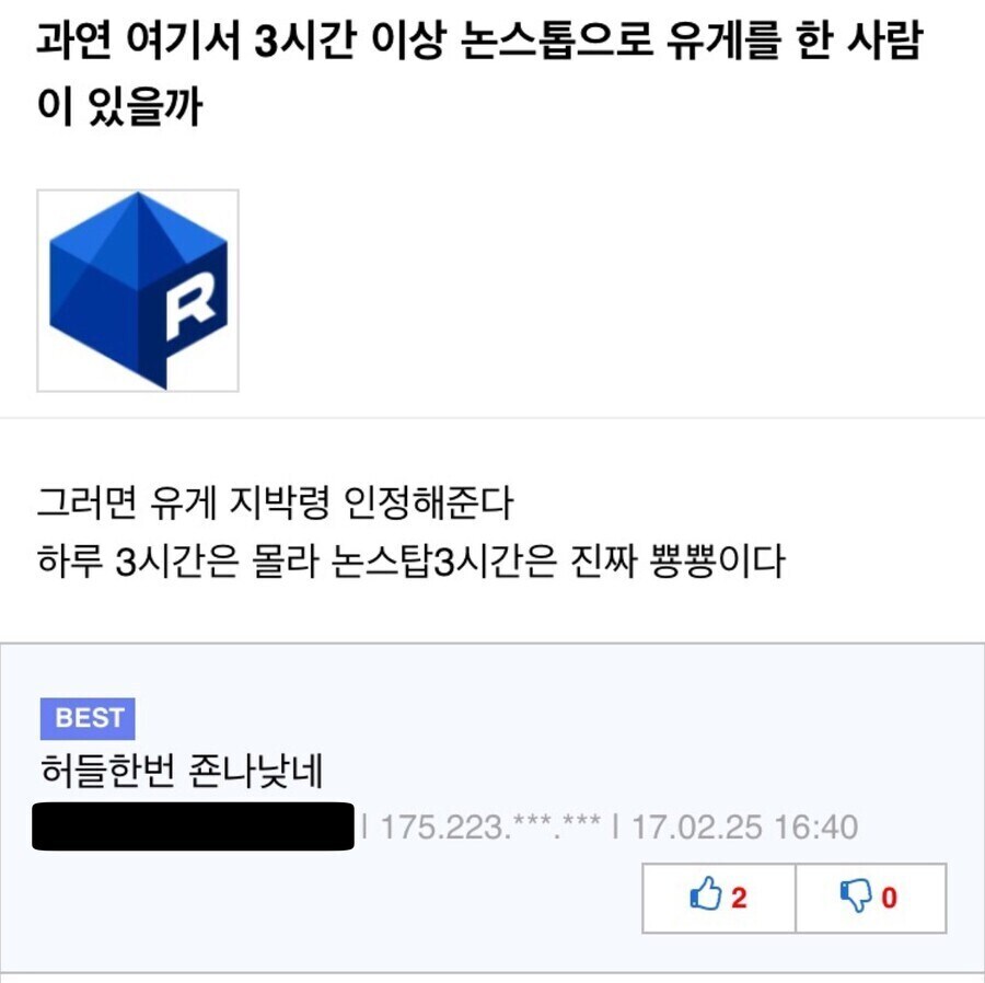 커뮤 중독 체크하는 방법_1.jpg
