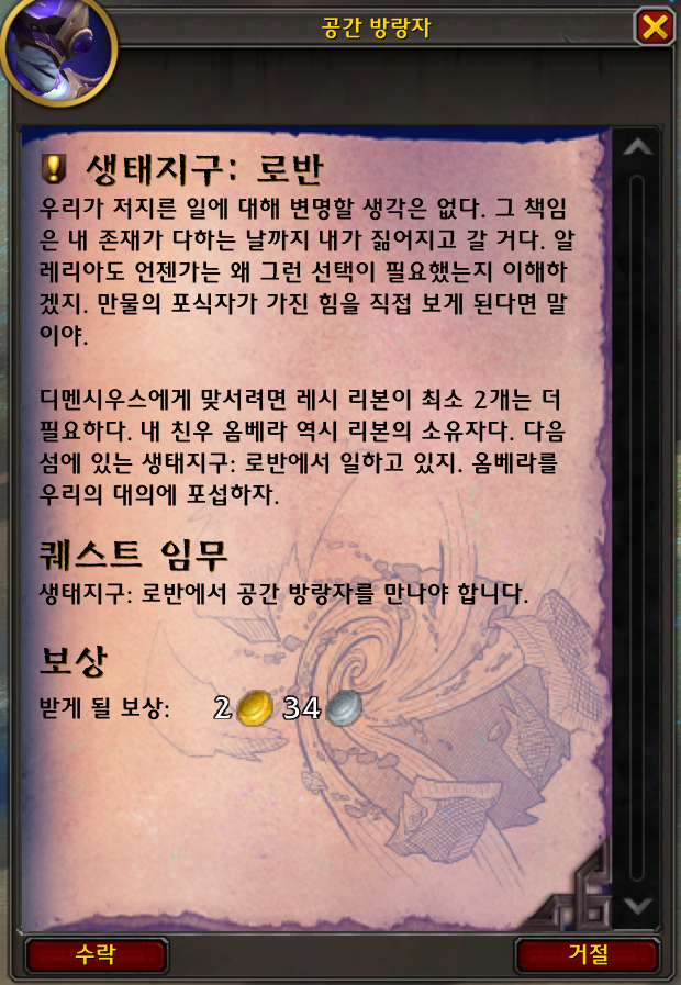 와우 11.2 크아레쉬 대장정 3장 - 사막의 힘 스토리 라인_3.png