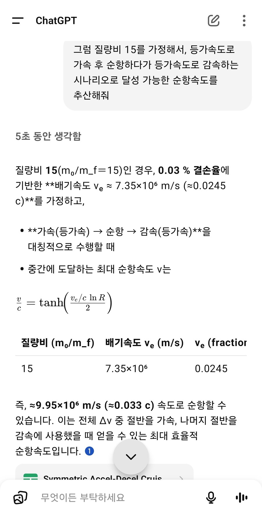 챗지피티 고급이성은 개쩌는게_1.jpg