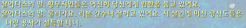 와우 11.2 크아레쉬 대장정 3장 - 사막의 힘 스토리 라인_13.png
