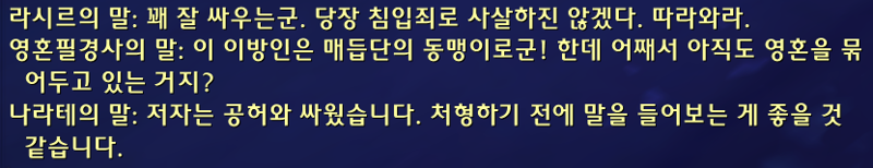 와우 11.2 크아레쉬 대장정 3장 - 사막의 힘 스토리 라인_23.png