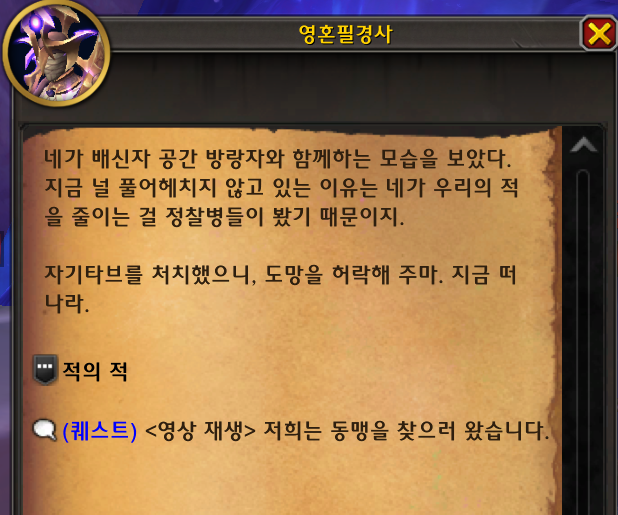 와우 11.2 크아레쉬 대장정 3장 - 사막의 힘 스토리 라인_24.png