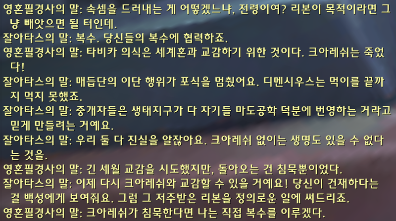 와우 11.2 크아레쉬 대장정 3장 - 사막의 힘 스토리 라인_27.png