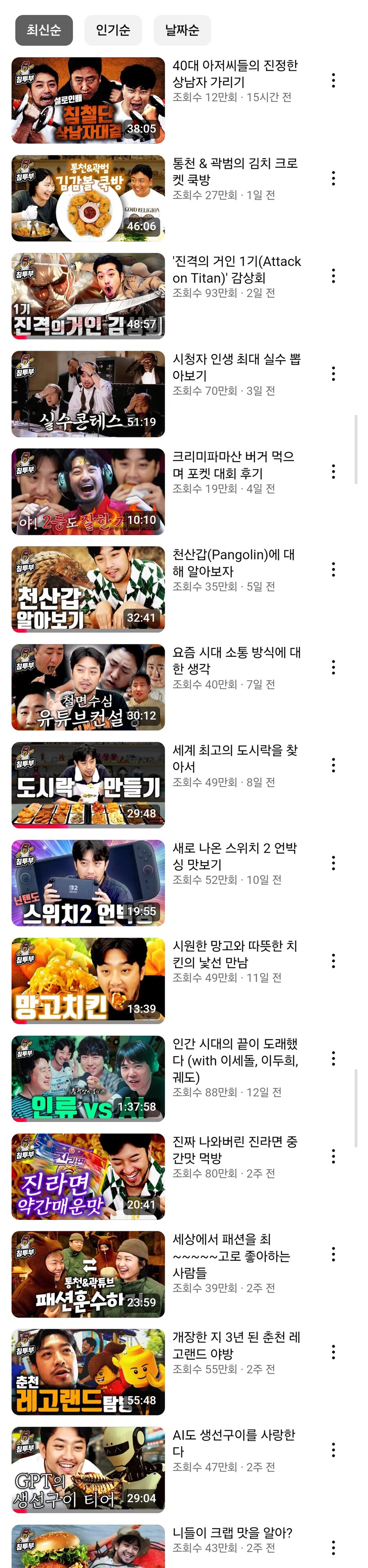 진격거) 침착맨 근황_2.jpg