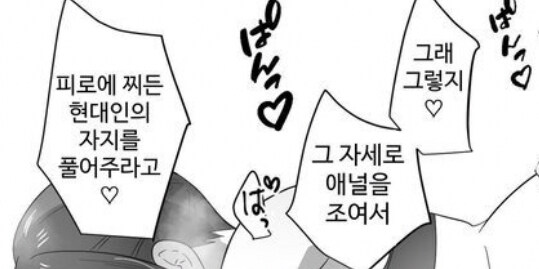 현대인들이 보추를 빠는 이유.manga_1.jpg