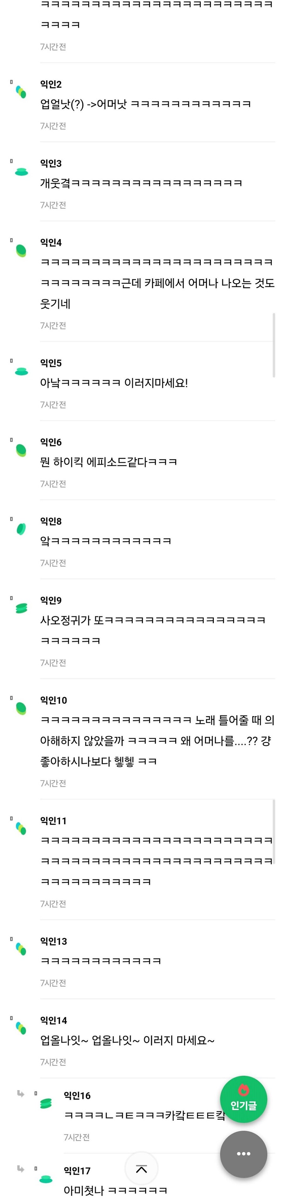카페에서 노래 신청했더니 트로트 나옴_2.jpg