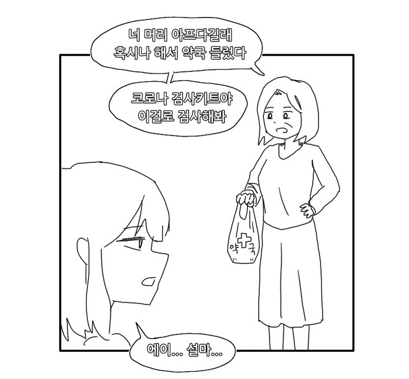 진단키트의 단점_1.jpg