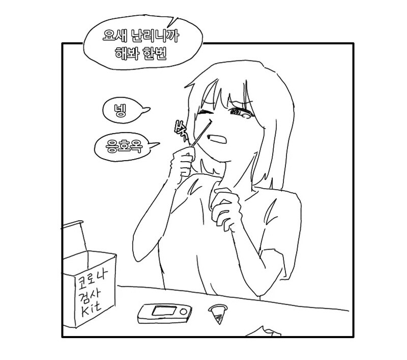 진단키트의 단점_2.jpg