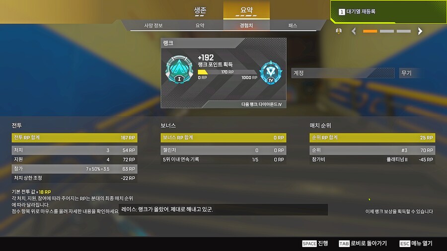 에이펙스) 패치 진짜 욕나오네_1.png