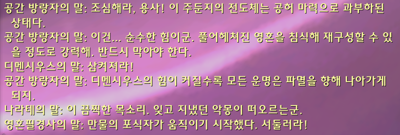 와우 11.2 크아레쉬 대장정 4장 - 어둠과의 결투 스토리 라인_15.png