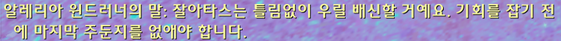와우 11.2 크아레쉬 대장정 4장 - 어둠과의 결투 스토리 라인_17.png